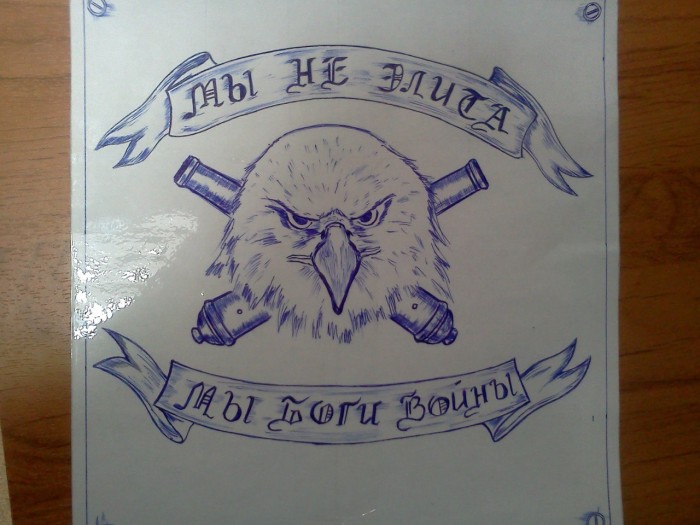 Эскиз татуировки «Мы не элита, мы боги войны»