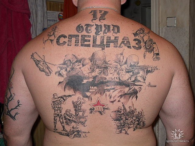 Татуировка на всю спину «17 отряд Спецназ»