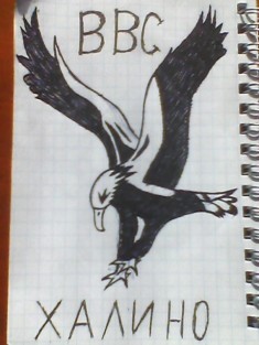 Эскиз тату с изображением летящего орла с подписью «ВВС Халино»