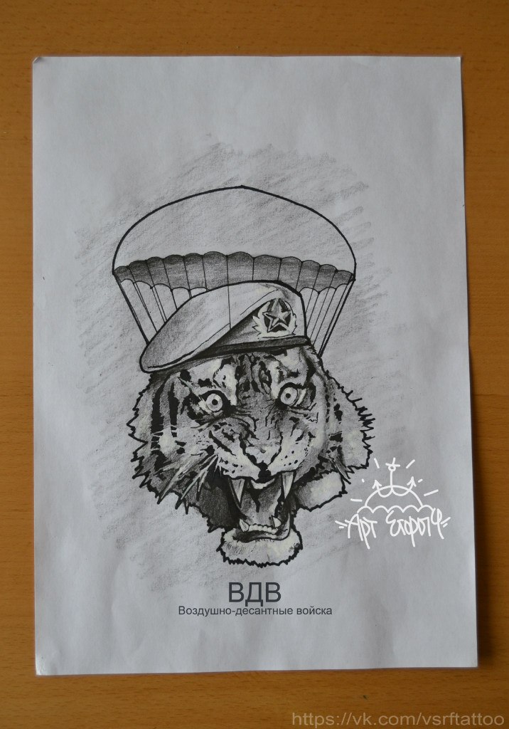 Рисунок тигра в берете и парашюта на тему «ВДВ»