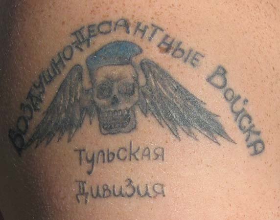 Тату черепа в синем берете, с крыльями и с подписью «Воздушно-десантные войска»