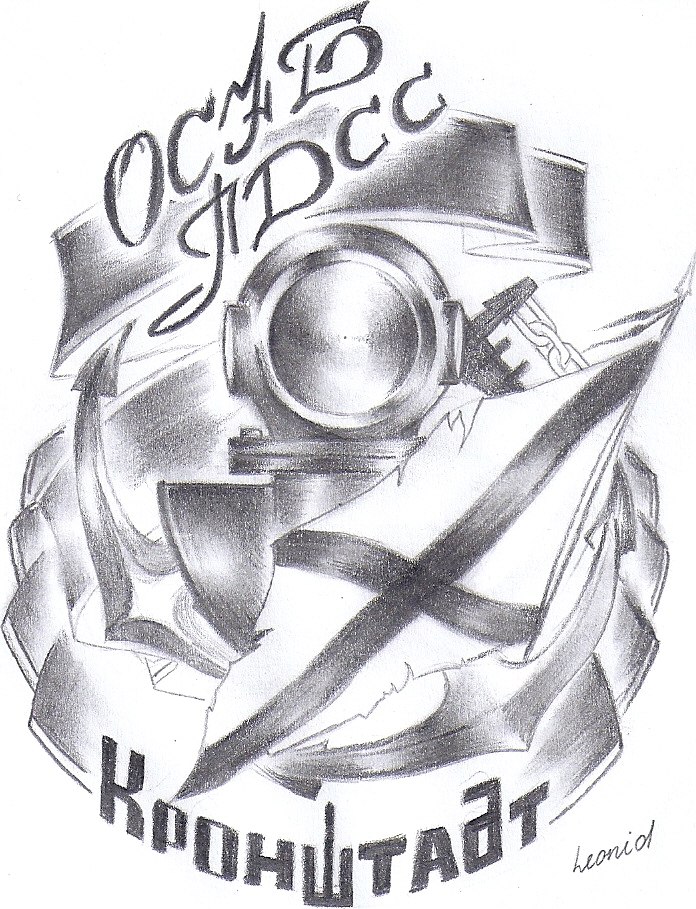 Эскиз татуировки на тематику ВМФ «Кронштадт»